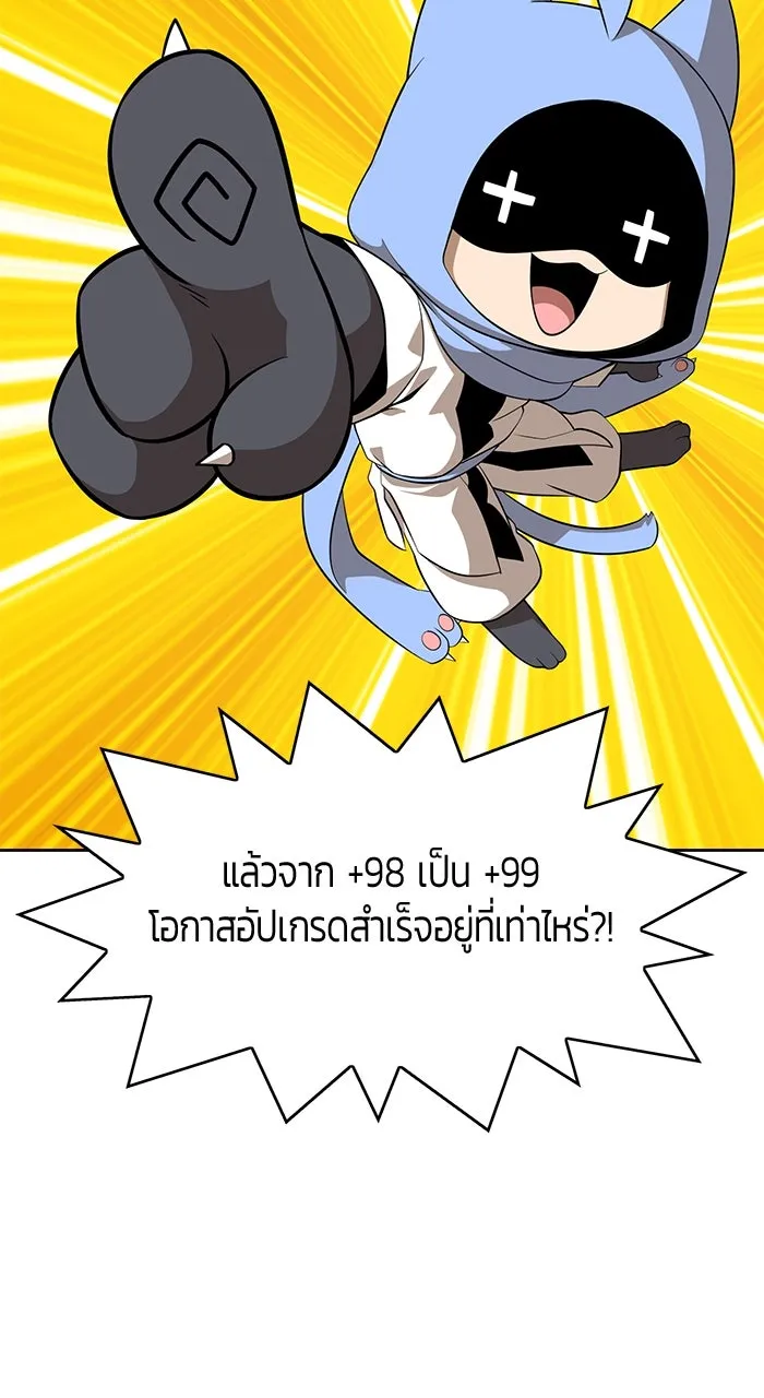 +99 ท่อนไม้พร้อมบวก ตอนที่ 50 รูปที่ 364