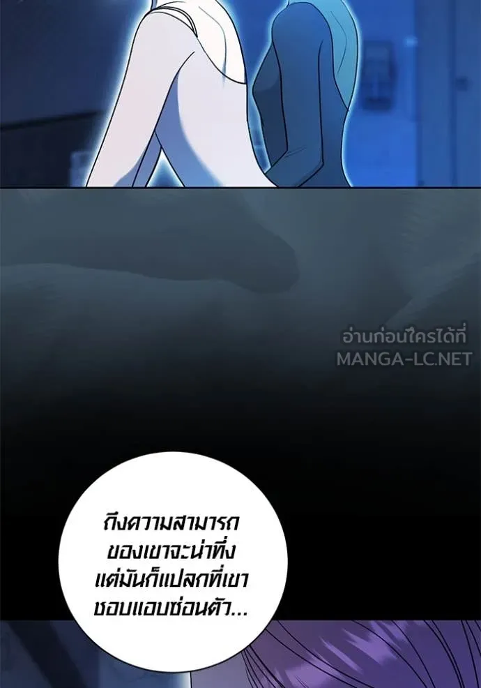 ออร่าดาราอัจฉริยะ ตอนที่ 53 รูปที่ 71