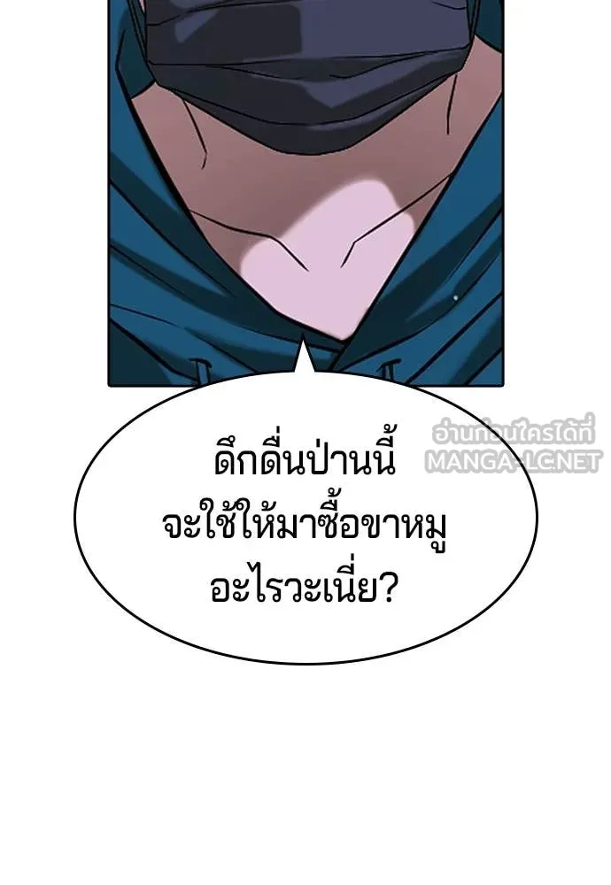 คูเซรา ตอนที่ 42 รูปที่ 175