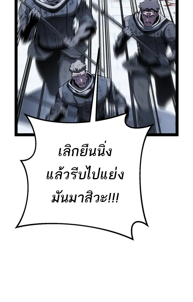 Regressing as the Reincarnated Bastard of the Sword Clan ตอนที่ ตอนที่ 73 รูปที่ 123