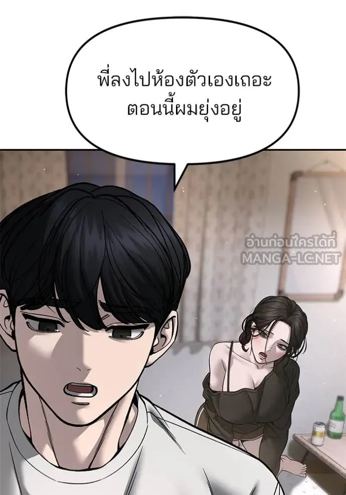 เลวฟาดเลว ตอนที่ 177 รูปที่ 30