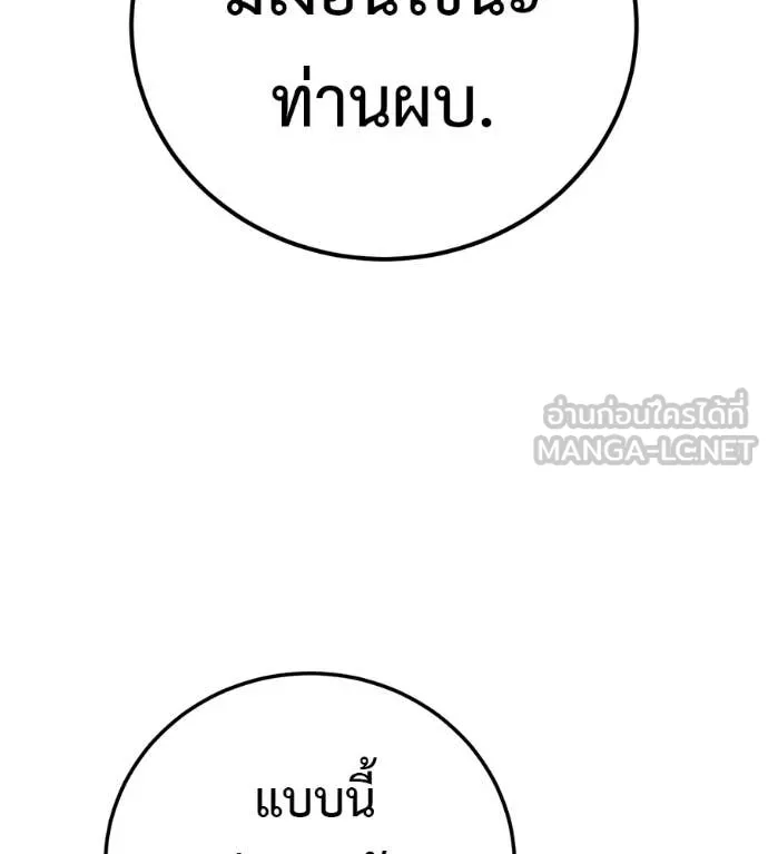 มัจจุราชชุดแดง ตอนที่ 53 รูปที่ 140