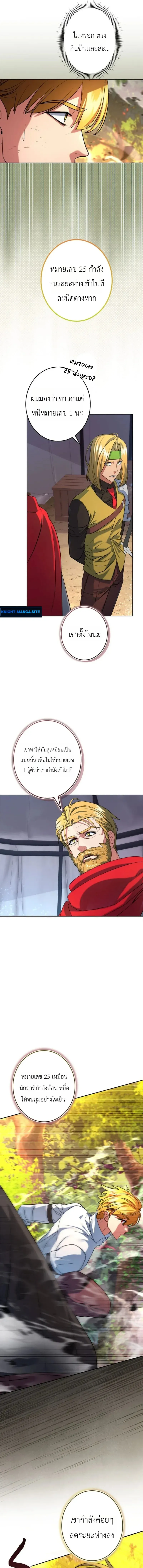 The Sword Emperor Who Surpasses His Previous Life จ_กรพรรด_เทพดาบ ผงาดเหน_อชาต_ภพ ตอนที่ ตอนที่ 8 รูปที่ 13