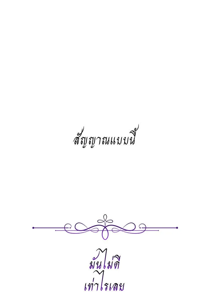 ชิงชีวิตพลิกลิขิตชะตา ตอนที่ 110. ผลตอบแทนสูง ย่อมมีความเสี่ยง รูปที่ 142