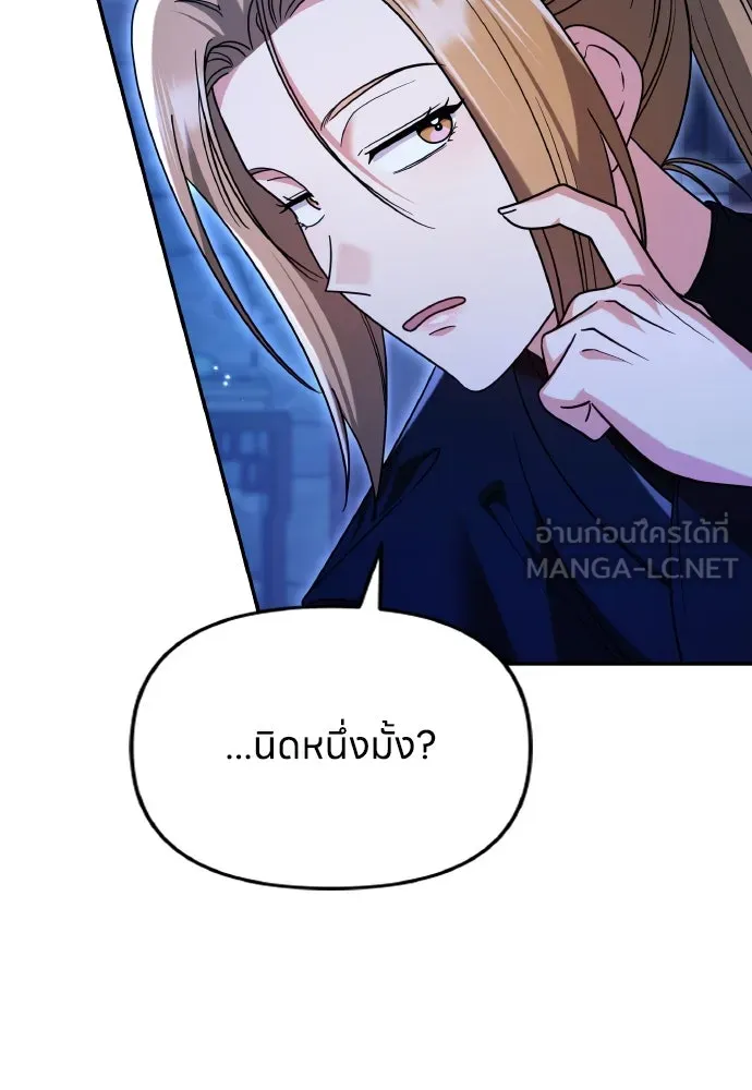 ข้าเนี่ยนะเป็นพระสนม ตอนที่ 134 โลกที่ข้าต้องการ รูปที่ 45