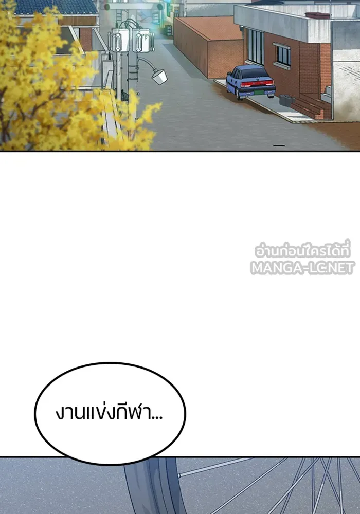 ตั้งแคมป์ฮีลใจในต่างโลก ตอนที่ 51 รูปที่ 15