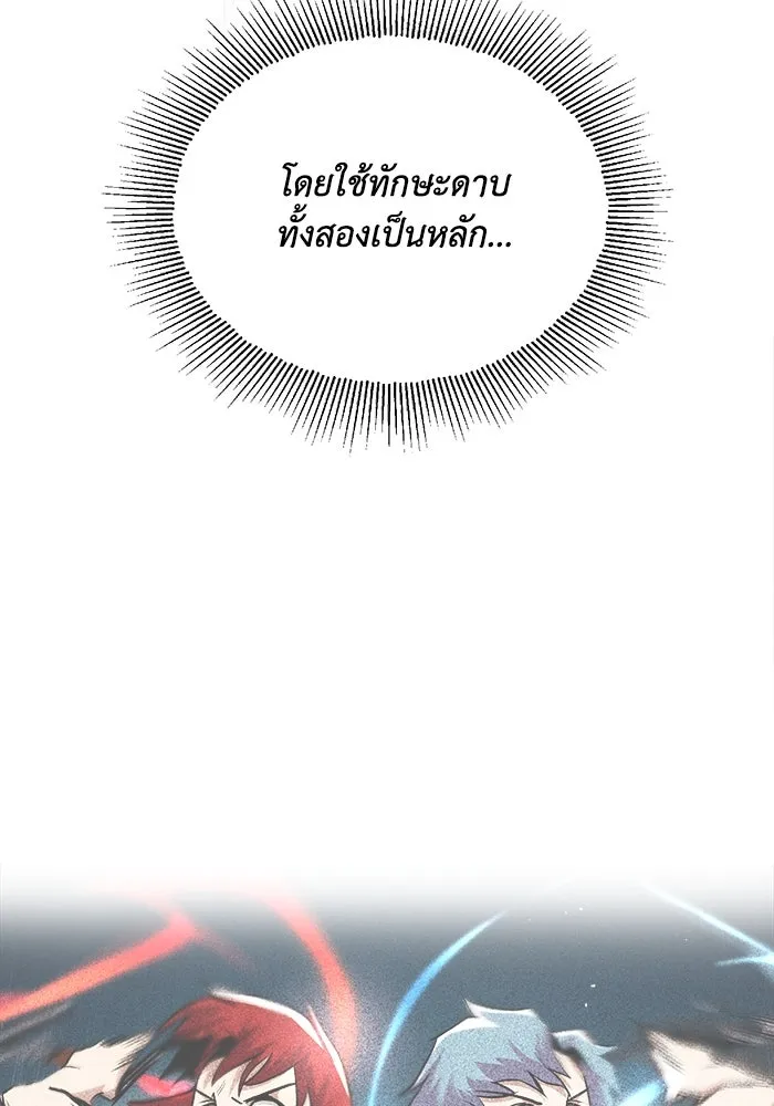 ชีวิตพลิกผันของลอร์ดผู้เกียจคร้าน ตอนที่ 58 อัจริยะที่ไม่รู้ตัว รูปที่ 86