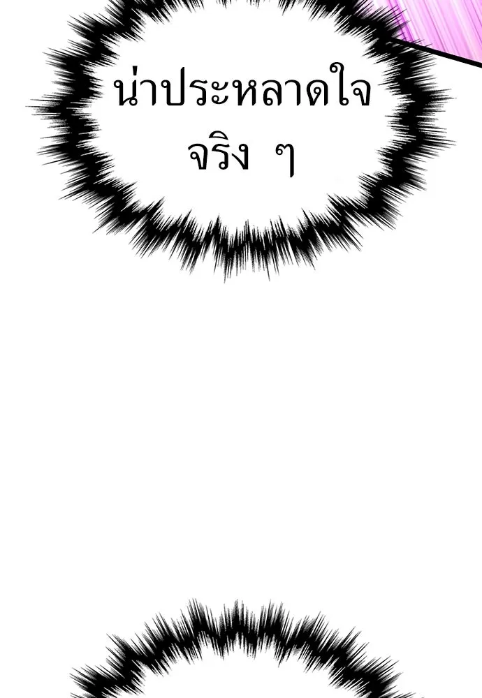 ผู้คุมหมายเลข 0 ตอนที่ 13 รูปที่ 61