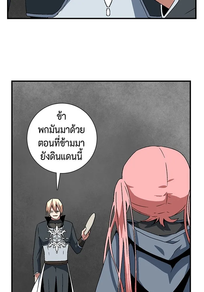 หนึ่งก้าวสู่เจ้ามาร ตอนที่ 42 ไล่ล่า (8) รูปที่ 38