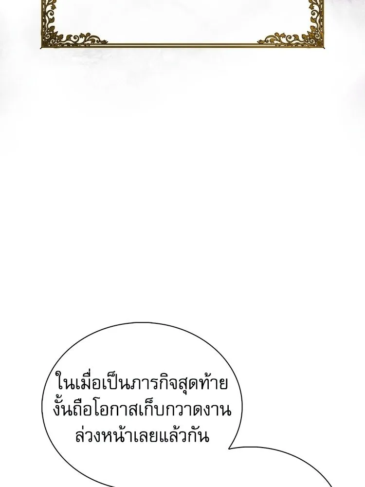 หยุดนะจอมมาร ฮีโร่ล้อมไว้หมดแล้ว ตอนที่ 35 เฮือก จอมมาร!! รูปที่ 38