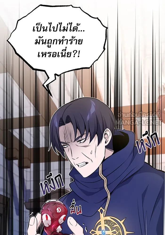 จอมเวทเกิดใหม่ในรอบ 66666 ปี ตอนที่ 20 รูปที่ 138