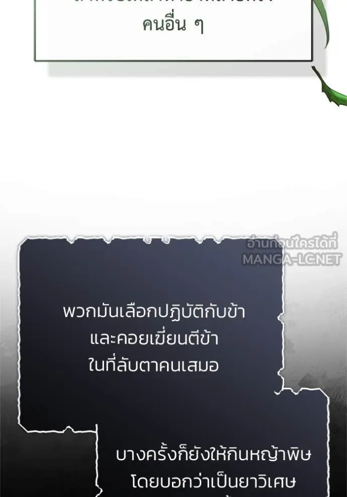 Regressor’s Life Aft ตอนที่ 71 รูปที่ 29