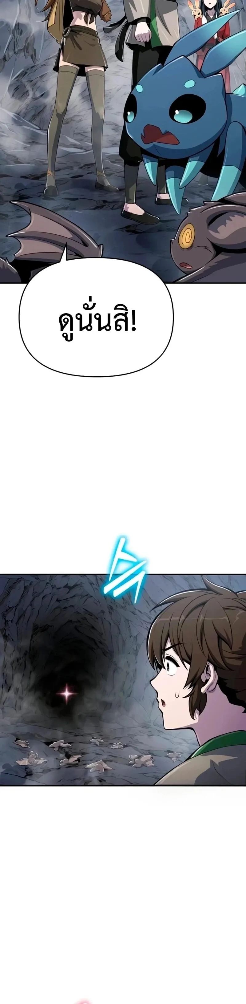 The Poison Master of Sacheon Tang Clan สาราน_กรมส_ตว_พ_ษของสตร_มเมอร_ผ_เก_ดใหม_ในต_างโลก ตอนที่ ตอนที่ 61 รูปที่ 26