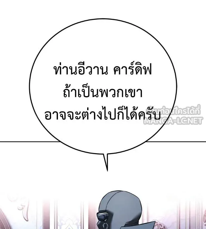 มัจจุราชชุดแดง ตอนที่ 51 รูปที่ 129