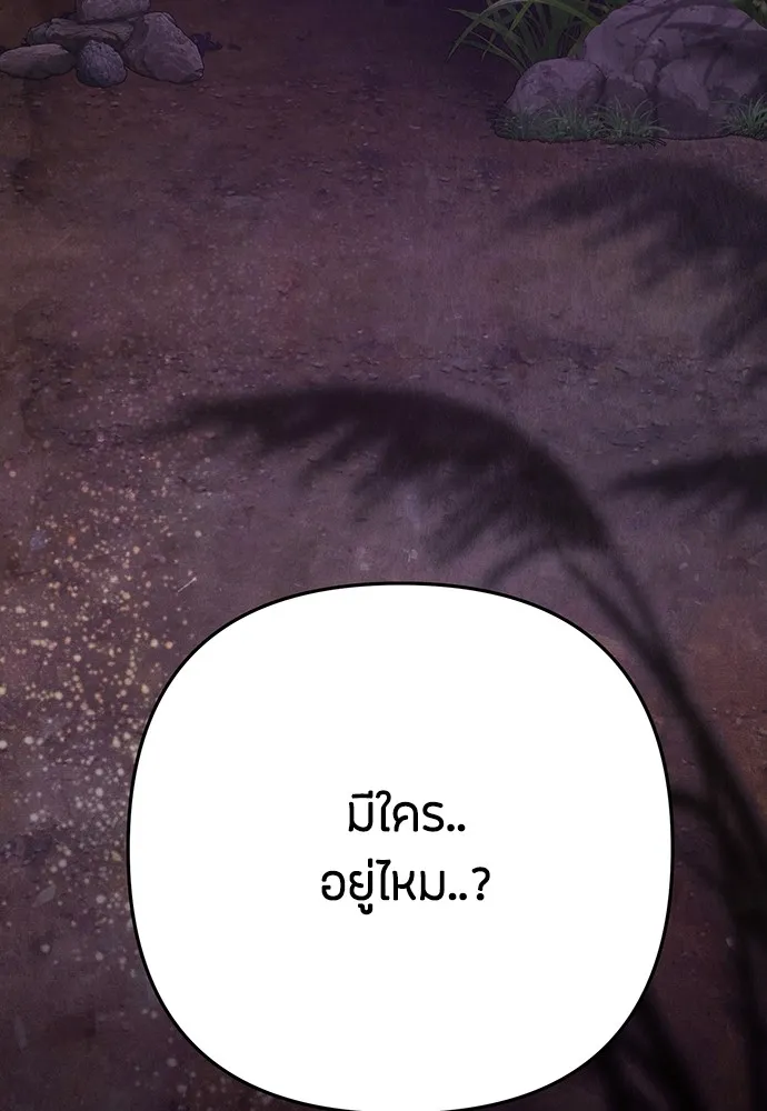 ความลับของสาวร่างทรง ตอนที่ 2 รูปที่ 146