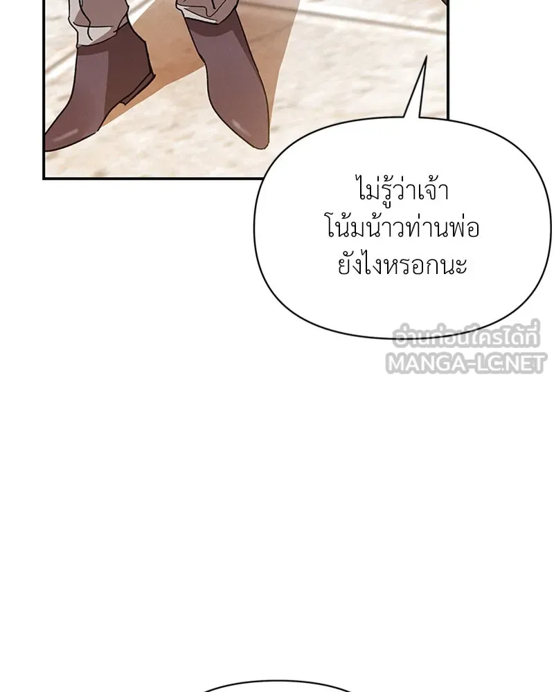 โอ้ ศัตรูที่รัก ตอนที่ 25 รูปที่ 126