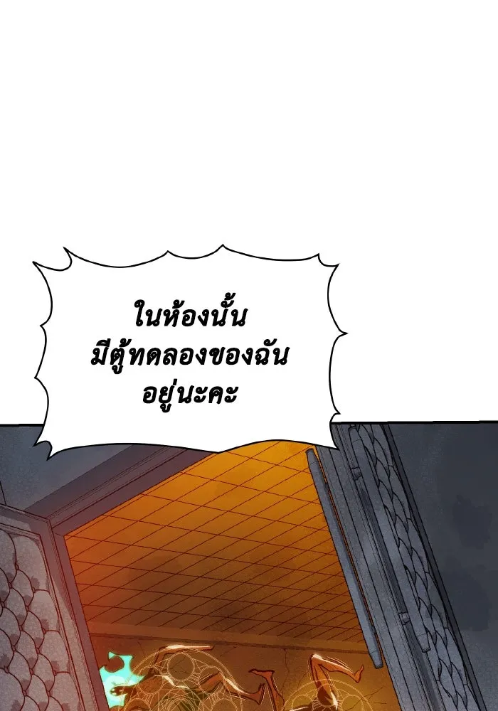 The Lone Necromancer ตอนที่ 72 รูปที่ 41