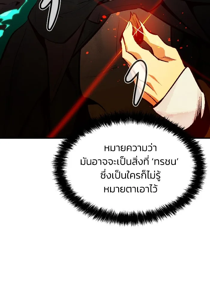 The Lone Necromancer ตอนที่ 62 รูปที่ 83