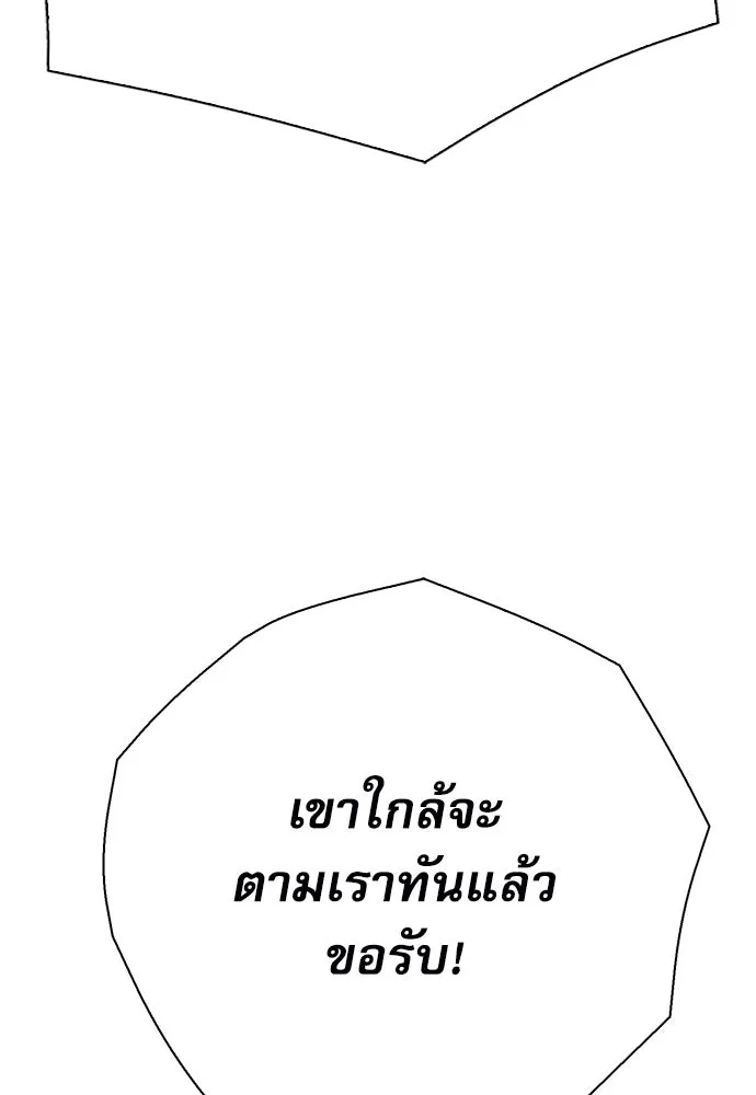 ดรูอิดแห่งสถานีโซล ตอนที่ 117 รูปที่ 170