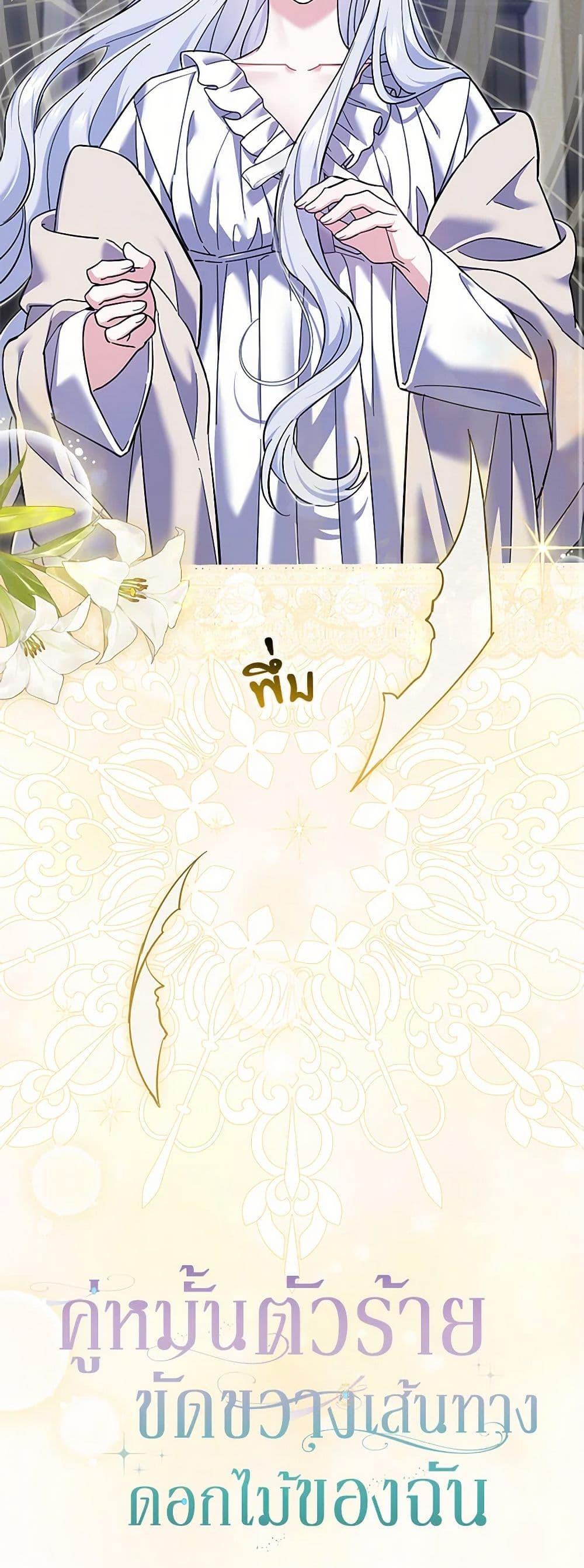 Manga-lc-com อ่านมังงะ อ่านการ์ตูน ออนไลน์ ฟรี My Dark Fiancé Is Interfering With My Flowery Path ตอนที่ 1 2 3 4 5 6 7 8 9 10 11 12 13 14 ฟรี ไม่มีโฆษณา Manga-lc - อ่าน มังงะ อ่าน การ์ตูน ออนไลน์ อ่านมังงะ ฟรี