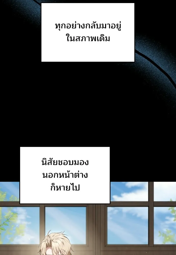 เหตุผลที่นางร้ายจับดาบ ตอนที่ 19 รูปที่ 16