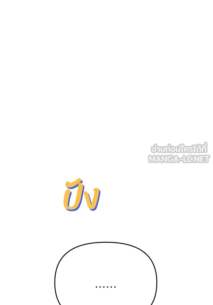 รักน้ำ รักปลา รักเธอนะ ตอนที่ 6 ปลาหน้าไม่อาย รูปที่ 45