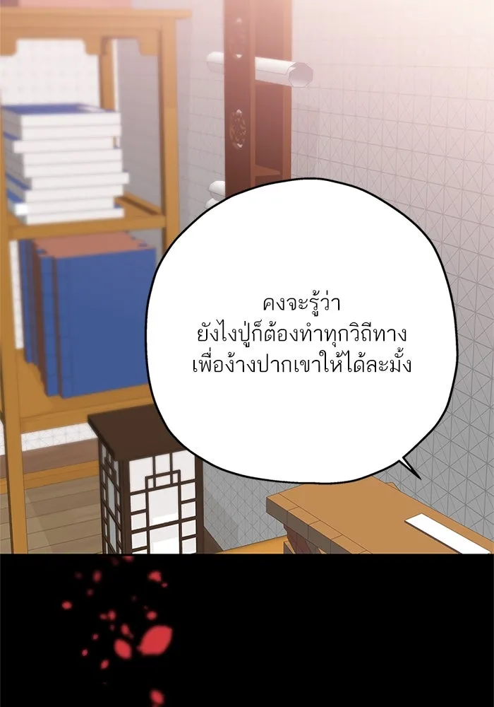 สลับรัก สลับชะตา ตอนที่ 55 รูปที่ 55