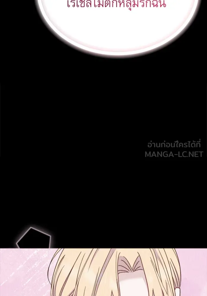 ไม่รักให้ตาย ตอนที่ 33 รูปที่ 66