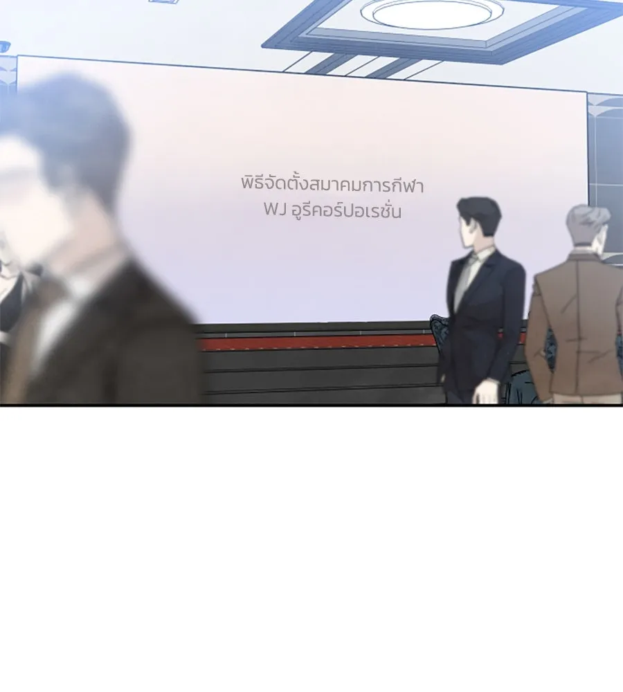 เหตุผลของคนไม่อยากอยู่ ตอนที่ 56 รูปที่ 82