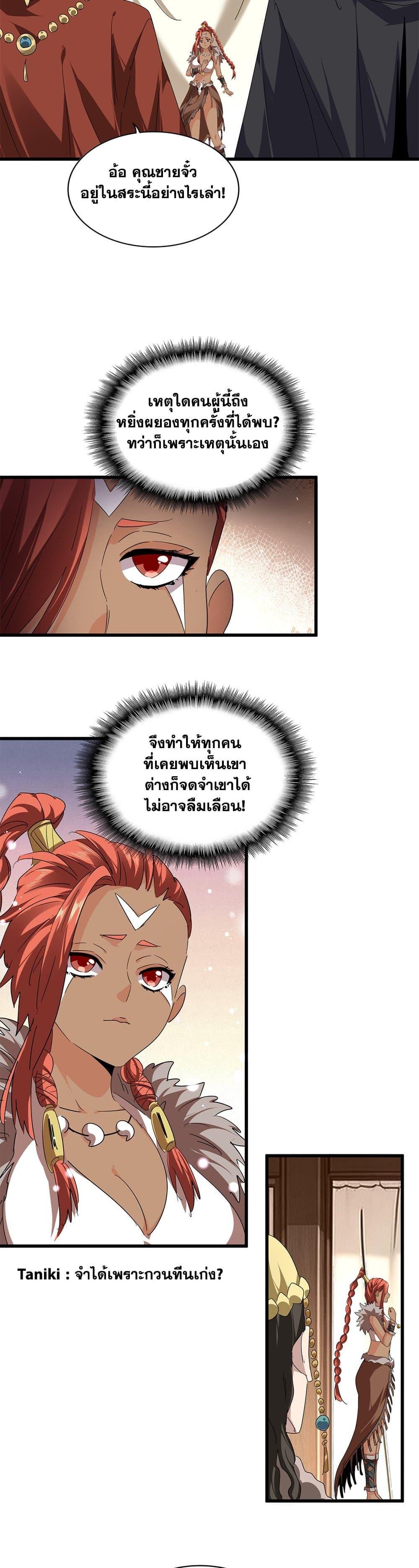 Manga-lc-com อ่านมังงะ อ่านการ์ตูน ออนไลน์ ฟรี Magic Emperor ตอนที่ 1 2 3 4 5 6 7 8 9 10 11 12 13 14 ฟรี ไม่มีโฆษณา Manga-lc - อ่าน มังงะ อ่าน การ์ตูน ออนไลน์ อ่านมังงะ ฟรี