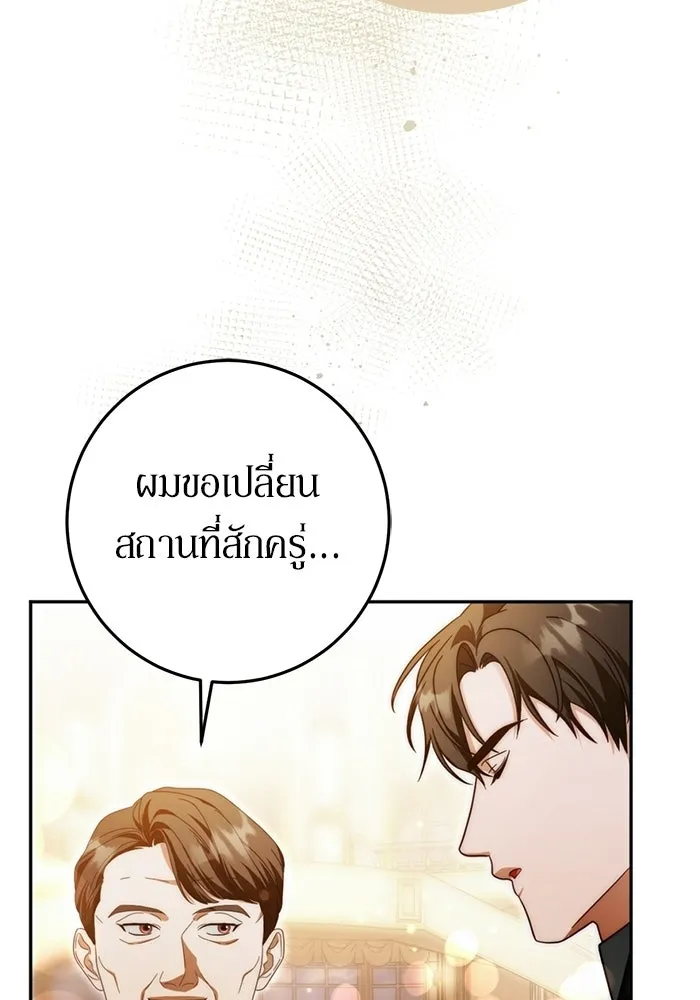 เบื้องหลังรอยยิ้มของเจ้าหญิง ตอนที่ 79 รูปที่ 118