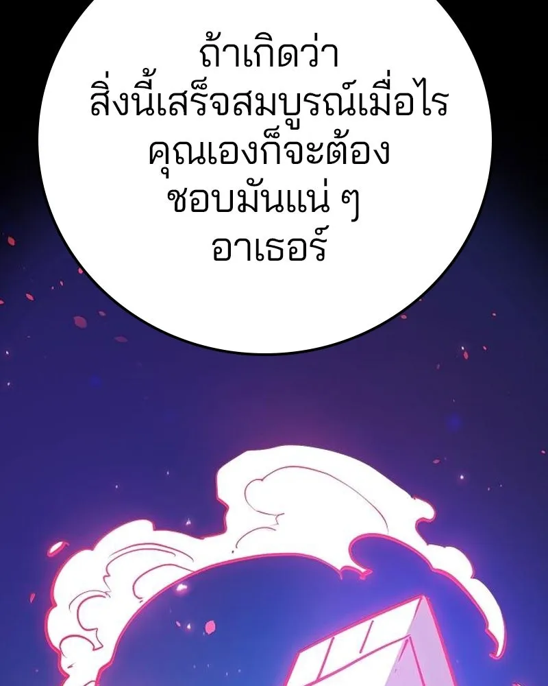 Player ตอนที่ 190 รูปที่ 62