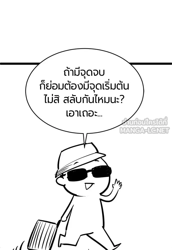 ยอดสถาปนิกผู้พิทักษ์อาณาจักร ตอนที่ รีวิว รูปที่ 222