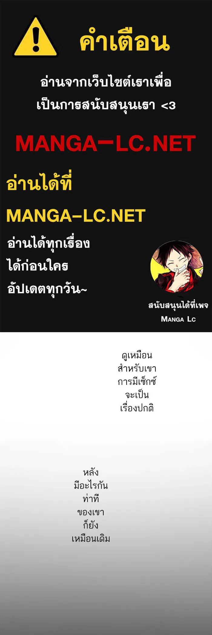 ฉันเปล่าร้องไห้ซะหน่อย ตอนที่ 20 รูปที่ 1