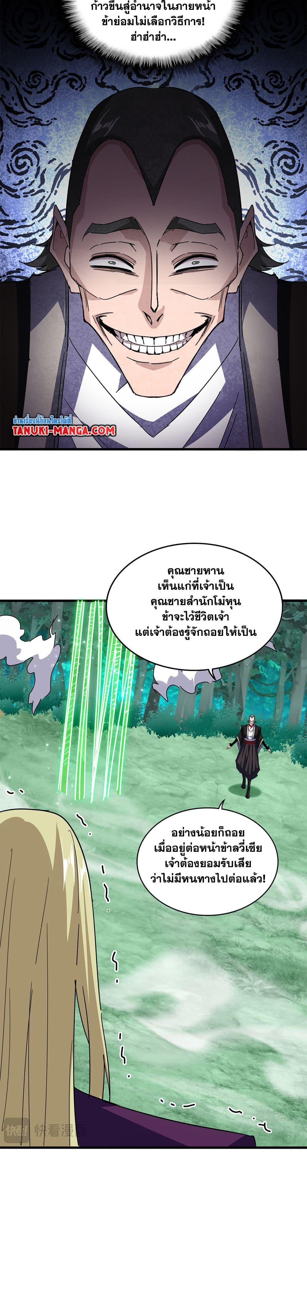 Manga-lc-com อ่านมังงะ อ่านการ์ตูน ออนไลน์ ฟรี Magic Emperor ตอนที่ 1 2 3 4 5 6 7 8 9 10 11 12 13 14 ฟรี ไม่มีโฆษณา Manga-lc - อ่าน มังงะ อ่าน การ์ตูน ออนไลน์ อ่านมังงะ ฟรี