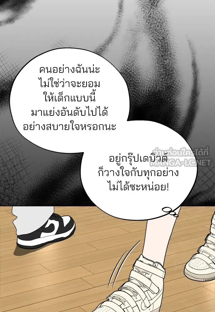 สวยเองนักเลงพอ ตอนที่ 58 รูปที่ 45