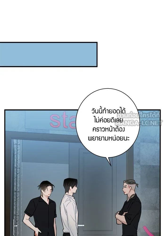 Good Gosh Daddy ตอนที่ 5 งานแรก รูปที่ 39