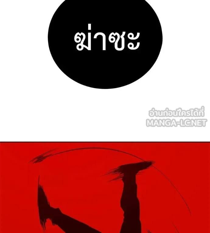 มัจจุราชชุดแดง ตอนที่ 28 รูปที่ 54