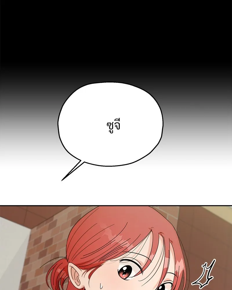 Pyramid Game เกมพีระมิด ตอนที่ 50 รูปที่ 37