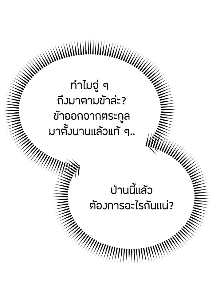 ความลับของสาวร่างทรง ตอนที่ 28 รูปที่ 143