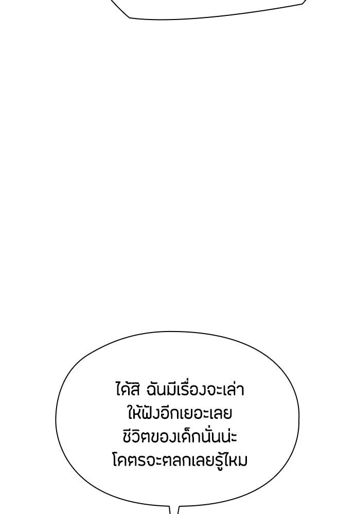 ลูกสาวตัวปลอมของท่านดยุก ตอนที่ 39 รูปที่ 25