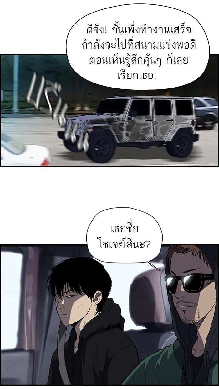 ปั่นสู้ฝันbrWind Breaker ตอนที่ 31 รูปที่ 2