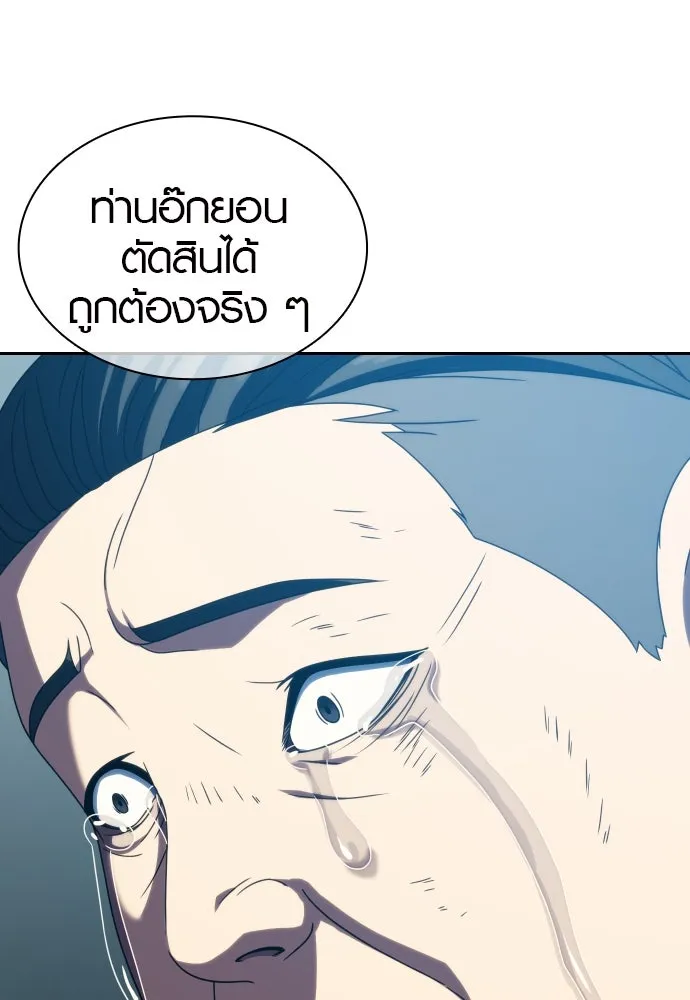 นักรบแช่แข็ง ตอนที่ 30 รูปที่ 19