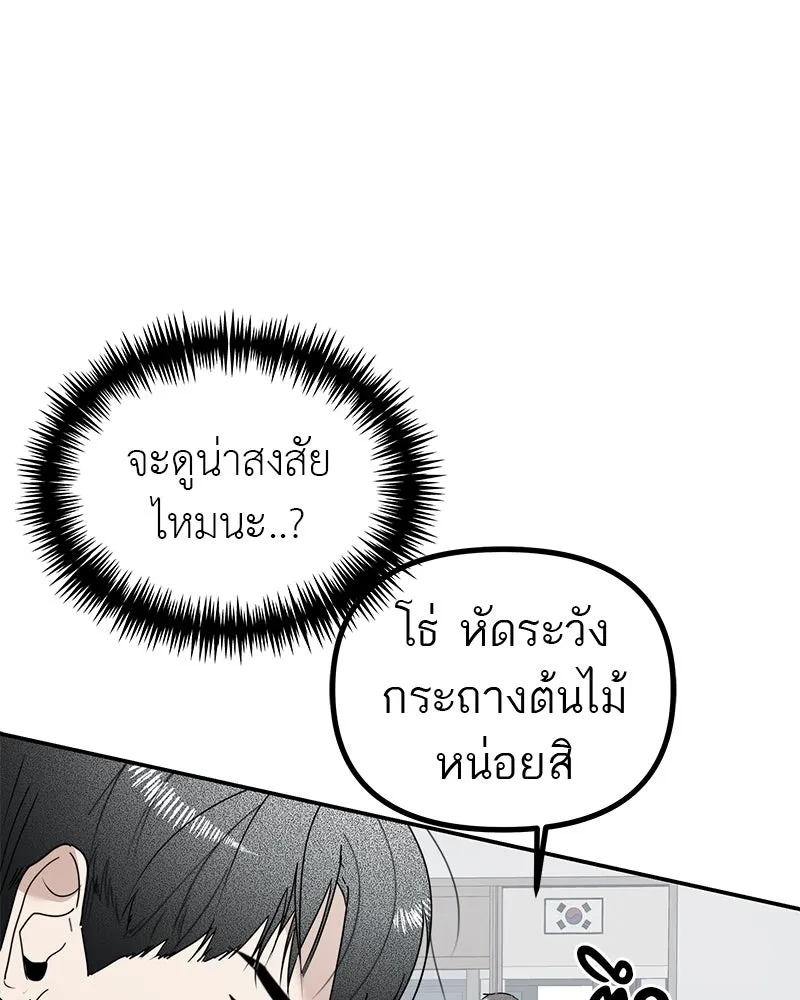 สี่สาวชาวกี ตอนที่ 14 ชมรมละคร (2) รูปที่ 98