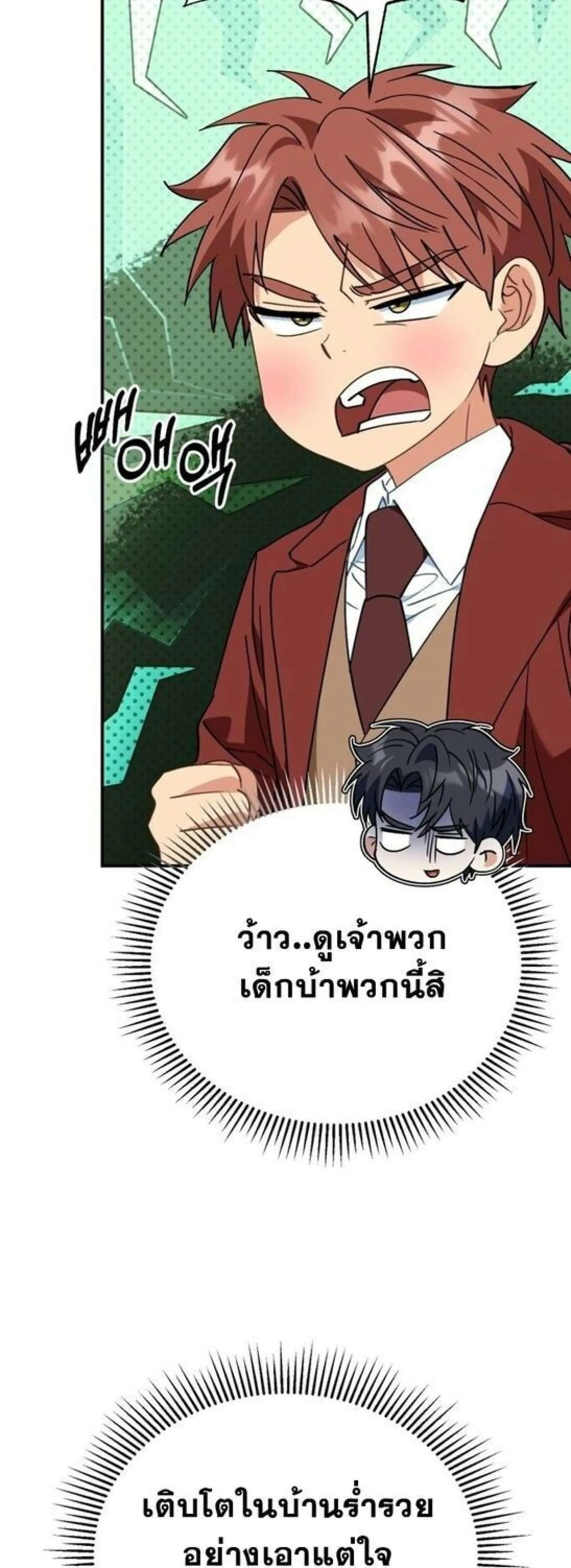 I Will Raise This Family to Greatness ซ_อ_โอกต_ญญ_จะกอบก_ครอบคร_วน_เอง_ ตอนที่ ตอนที่ 38 รูปที่ 34