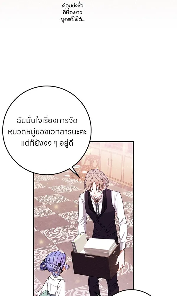 ครอบครัวผิดแผน ตอนที่ 33 รูปที่ 22