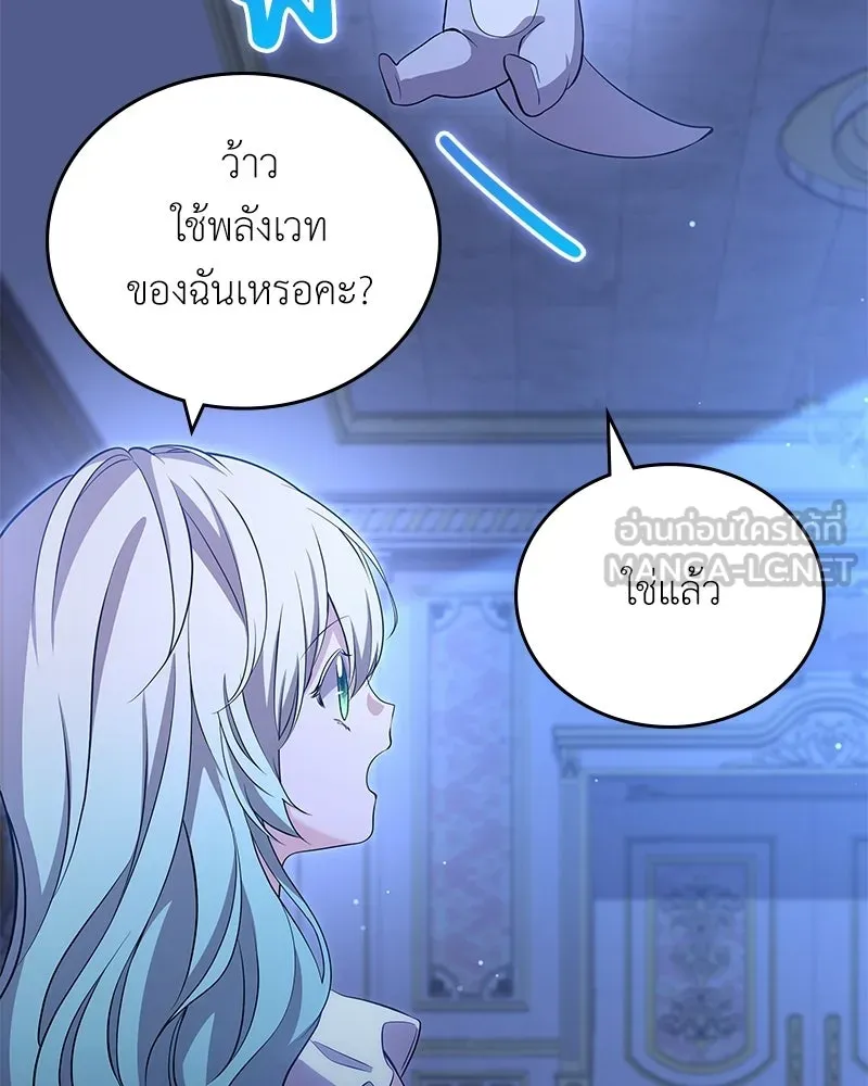 ลูกคนนี้ขอเปลี่ยนตอนจบ ตอนที่ 12 รูปที่ 33