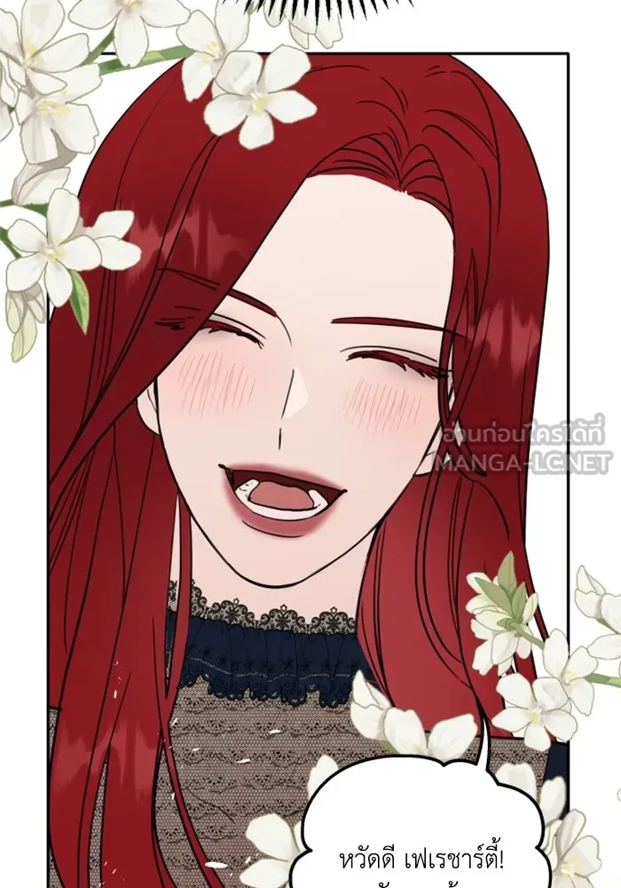 ครอบครัวสามีเห็นทีจะคลั่งรัก ตอนที่ prologue รูปที่ 30