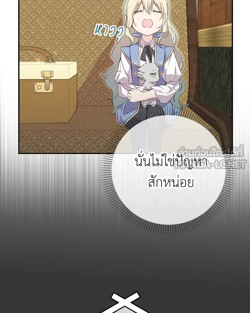 ลูกคนนี้ขอเปลี่ยนตอนจบ ตอนที่ 20 รูปที่ 144