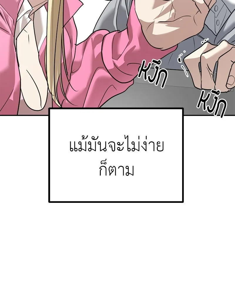 สี่สาวชาวกี ตอนที่ 31 เซโฮต่อขนตา รูปที่ 52